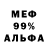 МЕФ мука Tagger professional