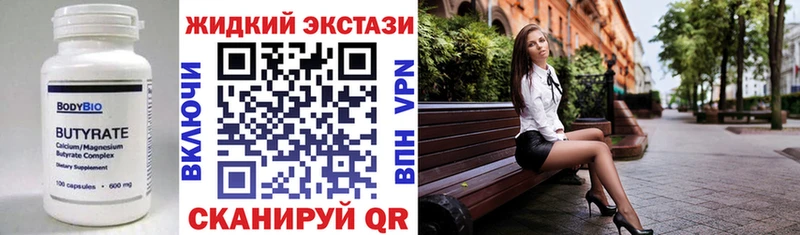 Бутират буратино как найти закладки Болгар
