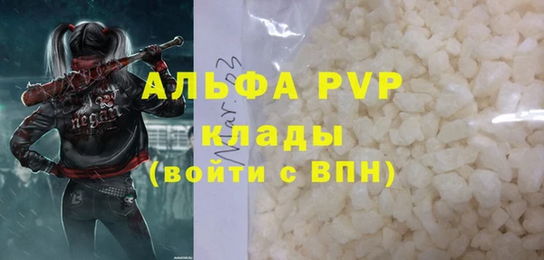 ALPHA PVP Балахна