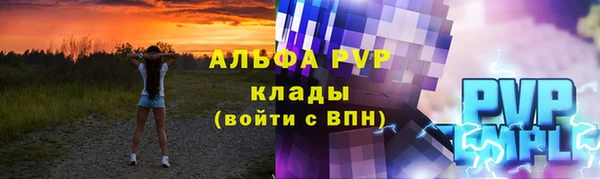 ALPHA-PVP Балабаново
