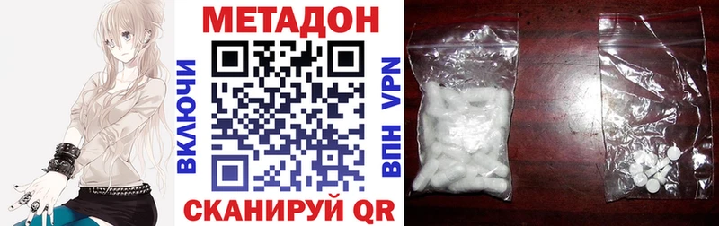 купить  цена  Болгар  МЕТАДОН methadone 