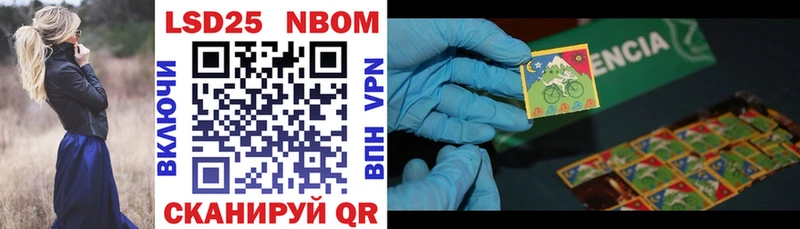 Марки N-bome 1500мкг  наркошоп  Болгар 